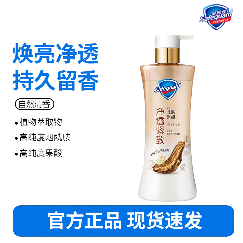 舒肤佳啫喱沐浴露570g-乌木啫喱