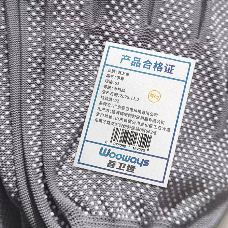 吾卫世 手套 S3 双高清大图