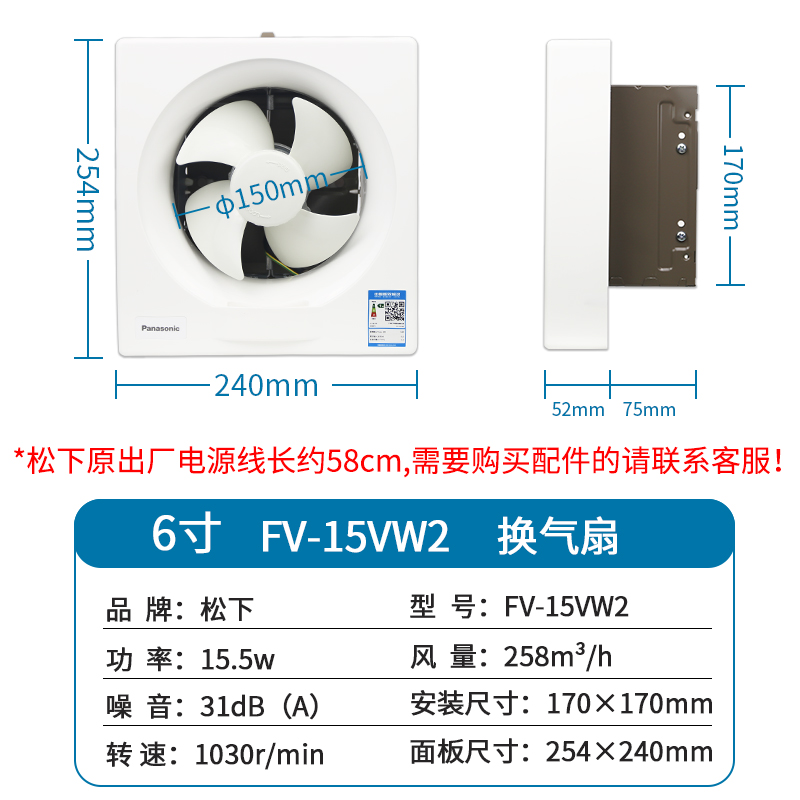 松下(Panasonic)排气扇大风量厨房卫生间排气式方型抽风扇百叶窗墙壁用仓库厂房换气扇6寸FV-15VW2高清大图