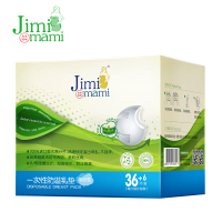 吉米妈咪(Jimimami)防溢乳垫 孕妇产后一次性防溢乳贴高级型(3D版)42片装