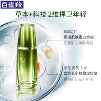 百雀羚 肌初赋活抚纹精华液30ml[正]小绿瓶精华液原液抗初老面部精华肌底液补水保湿