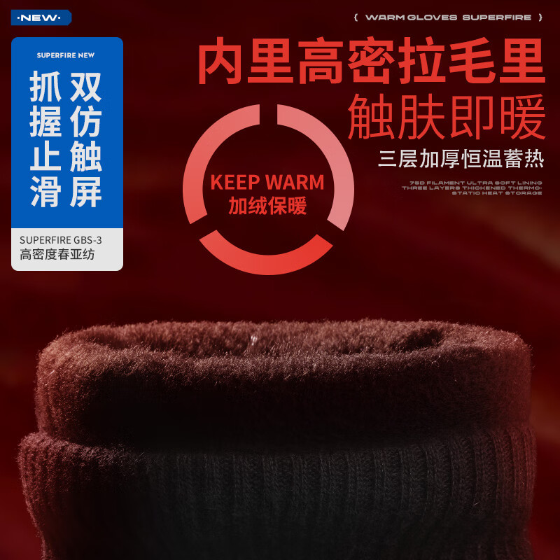 神火GBS3骑行手套冬季男女保暖加绒电动摩托自行车防寒风触屏运动滑雪手套高清大图