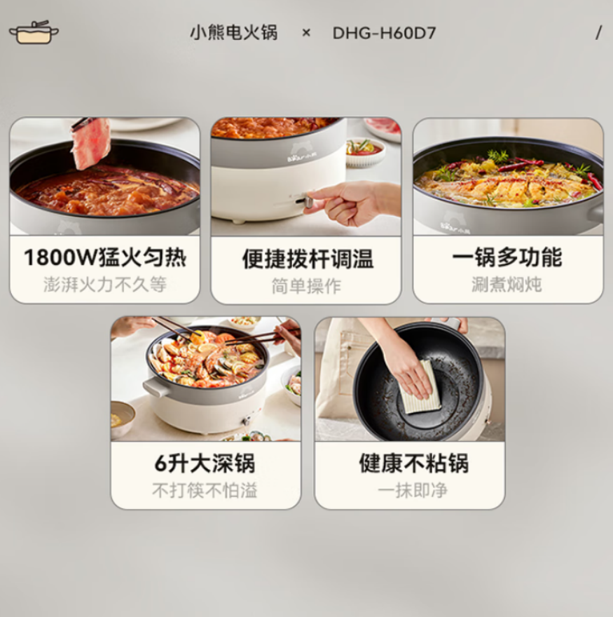 小熊(bear)电火锅 多功能锅 家用式涮烤火锅 DHG-H60D7高清大图