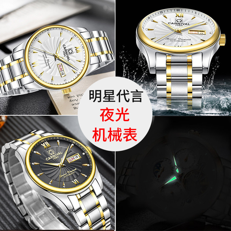 瑞士嘉年华Carnival手表男士全自动机械表 男双日历显示防水夜光男表金属精钢腕表休闲时尚大三针旋风系列8670G高清大图