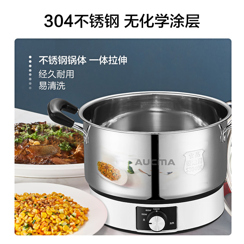 澳柯玛(AUCMA)电火锅电炒锅多功能电热锅电煮锅多用途锅 304不锈钢炒菜锅电锅电蒸锅ADG-20H106