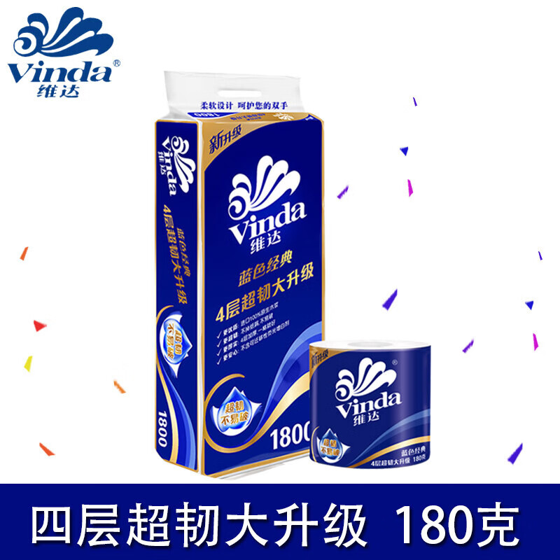 维达(Vinda) V4028 卷纸 蓝色经典4层180克/卷*10卷 卫生纸巾高清大图