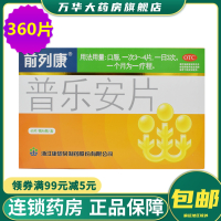 前列康 普乐安片 0.57g*60片*6瓶 360片 补肾固本 用于肾气不固 腰膝酸软 尿后余沥