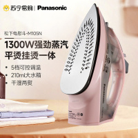 松下(Panasonic) 电熨斗家用小型手持干湿熨烫平烫喷雾喷射蒸汽快速除皱不沾底板 享全国联保 NI-M105N-H