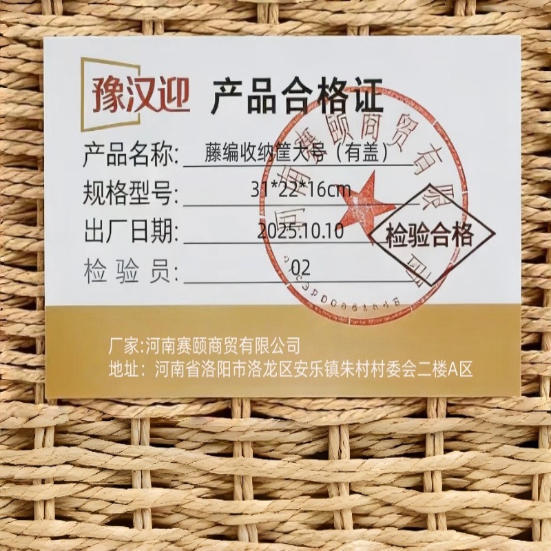 豫汉迎藤编收纳篮高清大图