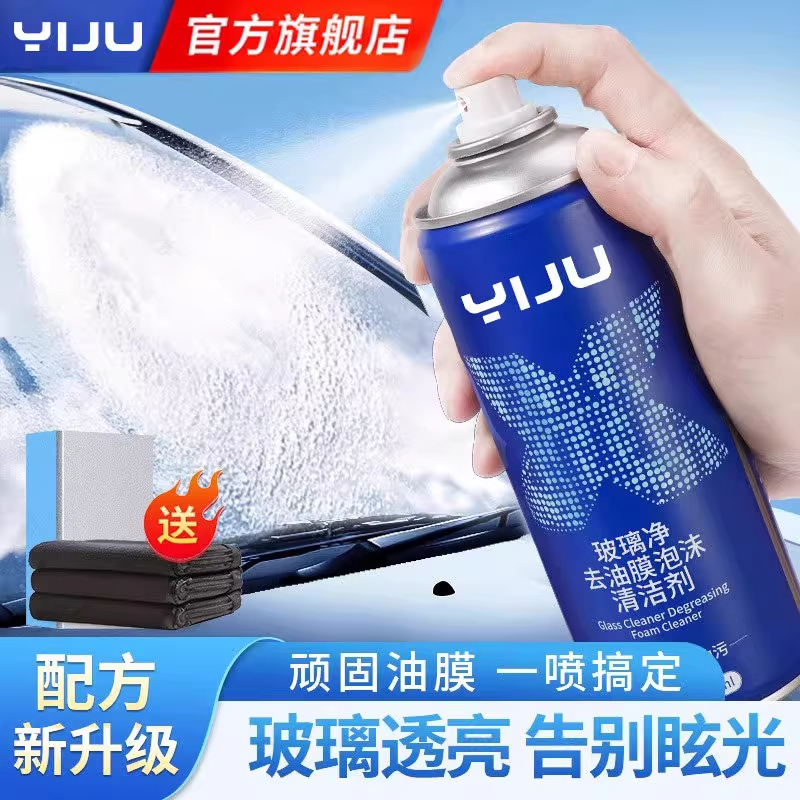 汽车油膜专用清洁剂去除剂前挡风玻璃强力去油污泡沫去油膜清洗剂 4204高清大图