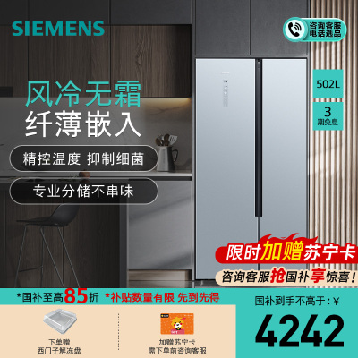 西门子对开门冰箱KX50NA43TI