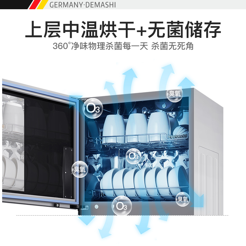 德玛仕(DEMASHI)消毒柜 ZTP138K-2家用 立式高温 消毒碗柜 小型 迷你碗筷婴儿奶瓶消毒柜 商用厨房茶杯