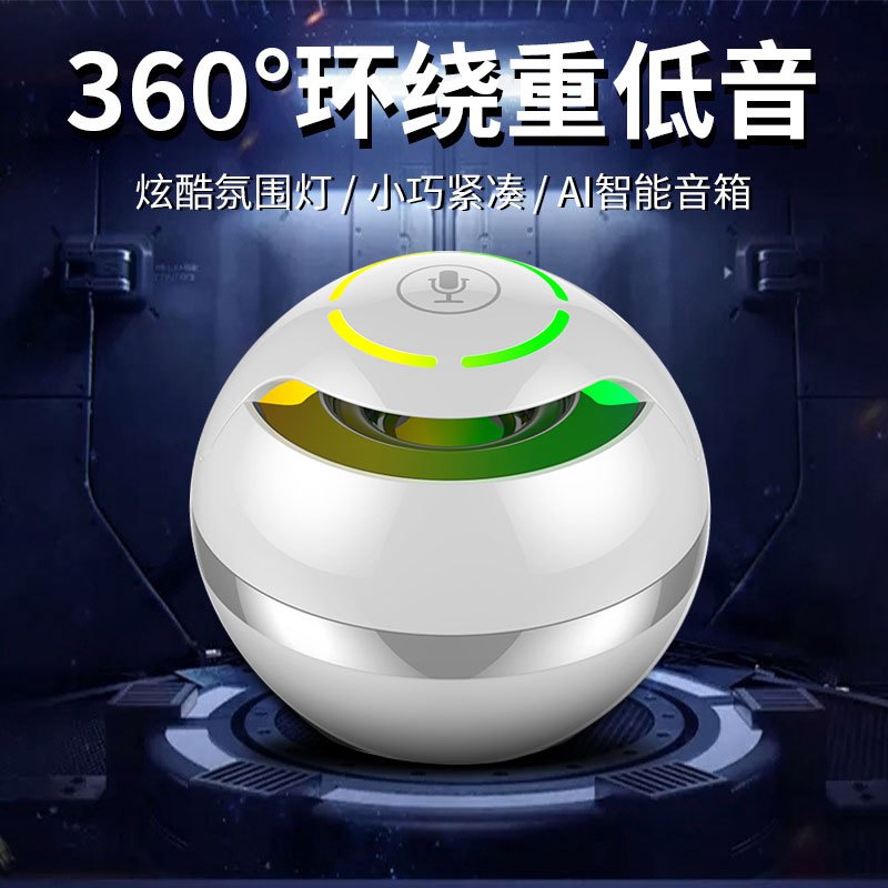 风悦GS009无线蓝牙音箱AI智能语音控制迷你小音响便携式插卡电脑家用户外低音炮车载音响 智能版 蓝色