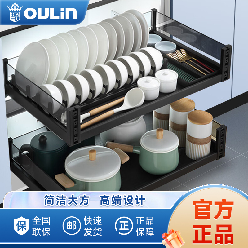 欧琳拉篮2010H(零售云)橱柜抽屉式碗篮纳米不沾油厨房碗碟拉篮双层钢化玻璃阻尼导轨高清大图