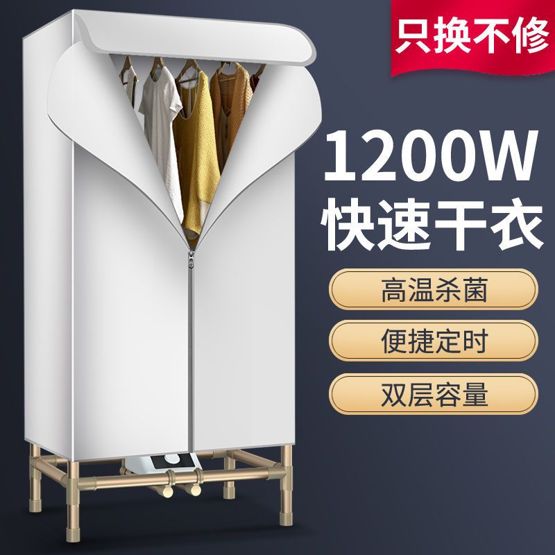 干衣机烘干机家用速干烘衣机小型器风干机哄烤衣服衣物衣柜|天蓝色-1200瓦-特粗款