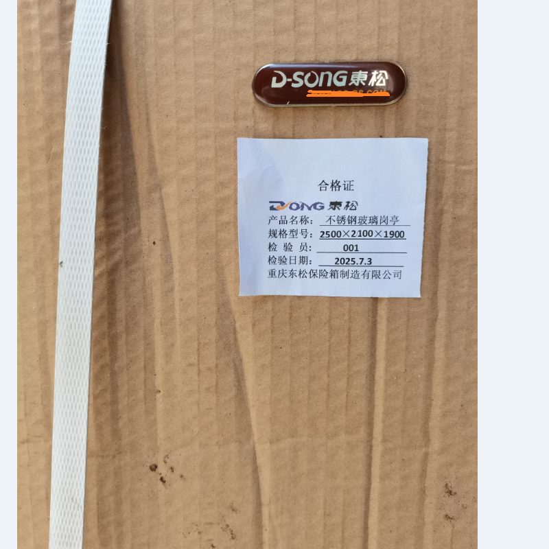 东松 不锈钢玻璃岗亭 2500*2100*1900 个高清大图