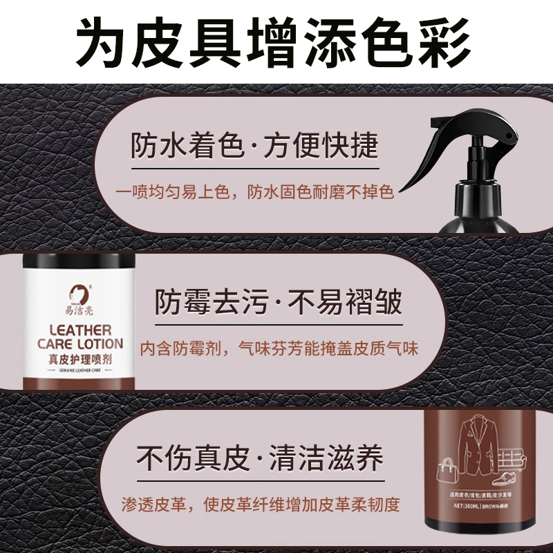 绵羊油皮衣油护理专用保养油真皮黑色皮具皮革修复翻新旗舰店高清大图