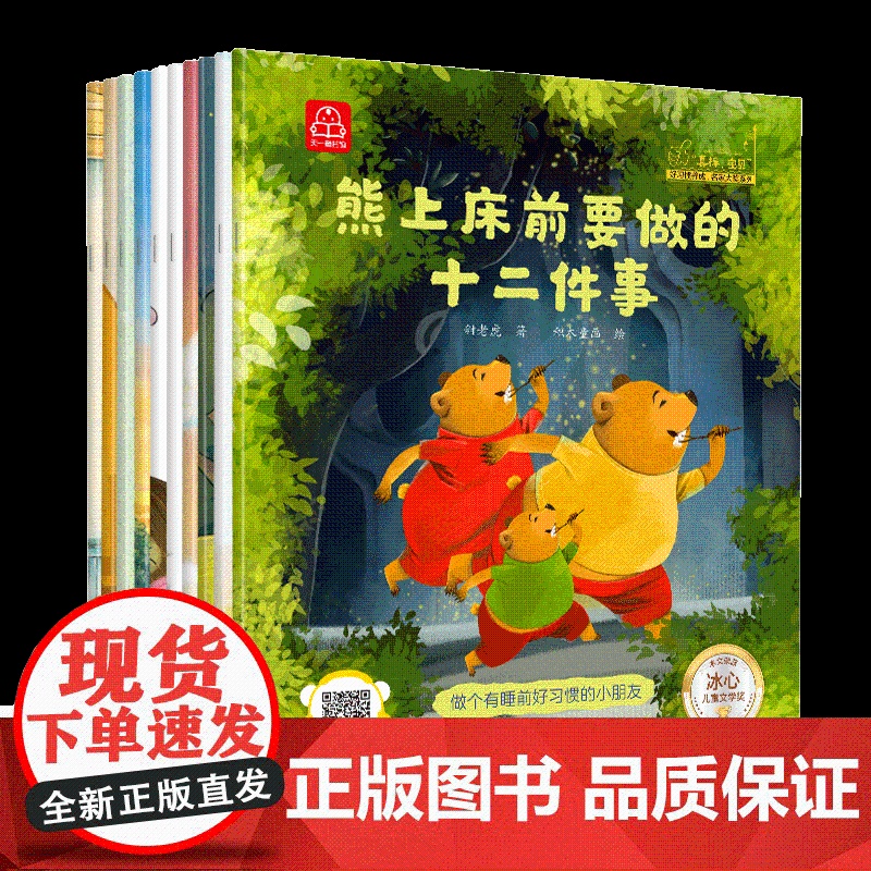 国际获奖绘本全10册真棒宝贝绘本阅读幼儿园大班中班宝宝益智早教书故事书睡前故事0-3-6岁2-4岁三岁孩子书籍儿童读物图高清大图