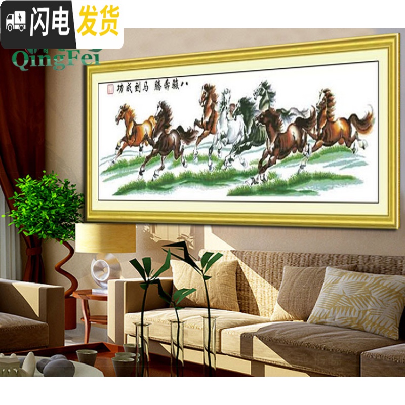 三维工匠精准印布八骏奔腾马到成功十字绣客厅新八骏图丝线 八骏奔腾草原版170X63亮丽丝线精准印布(中格3股绣)高清大图