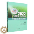 【醉染正版】2022中国海外网络传播力建设报告书张洪忠 社会科学书籍