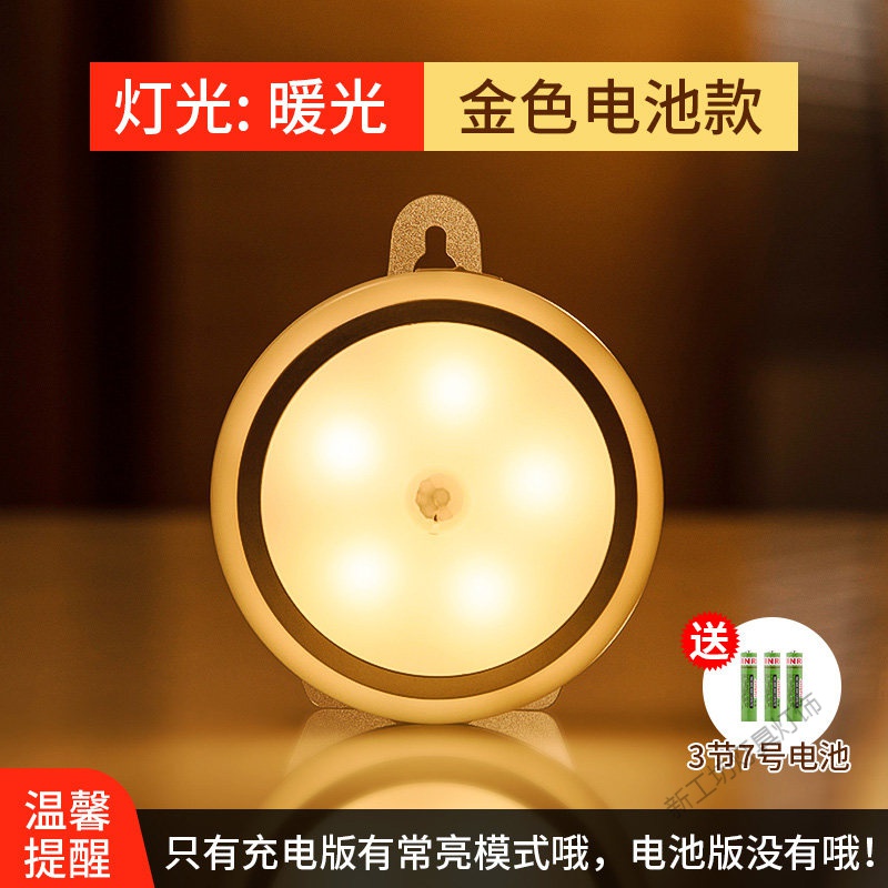 苏宁放心购 人体自动感应小夜灯可充电式卧室床头声控家用卫生间专用卧室台灯 【金色电池】暖光.