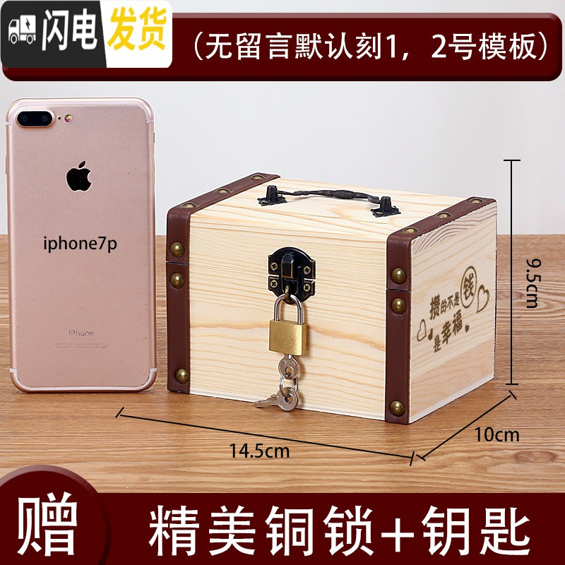 三维工匠存钱罐创意储蓄盒纸币儿童木质储钱箱不可取大容量巨型只进不出 小号【刻两面】送锁储蓄罐