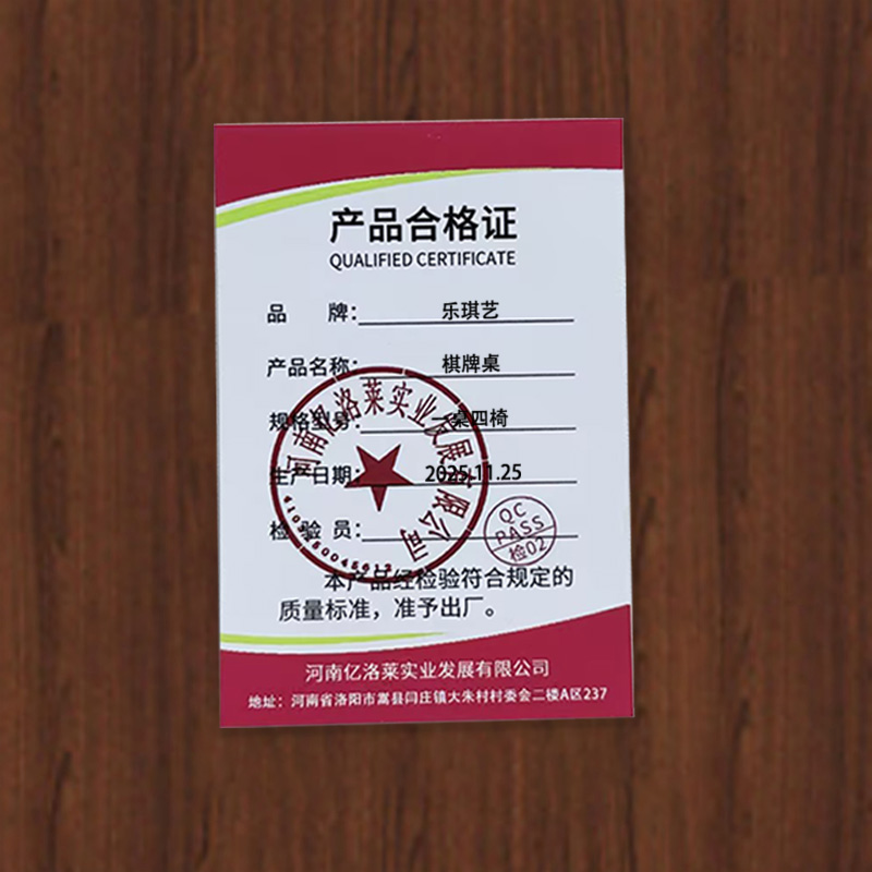 乐琪艺棋牌桌一桌四椅套高清大图