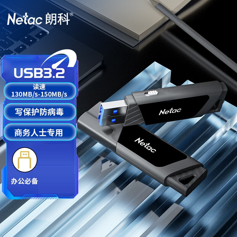 朗科(Netac)U336 128GB USB3.0 U盘 (计价单位:个)白色