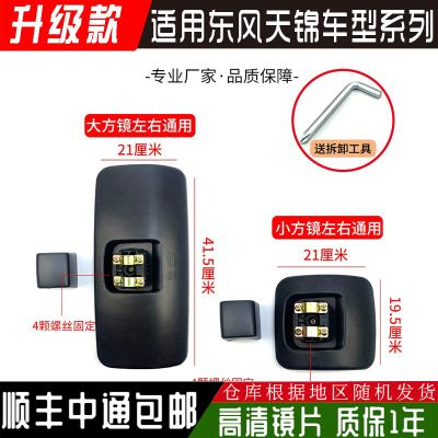 【补贴10%】适用于东风天锦反光镜东风天锦货车倒车镜大小东风天锦后视镜总 1大1小倒车镜左侧高品质