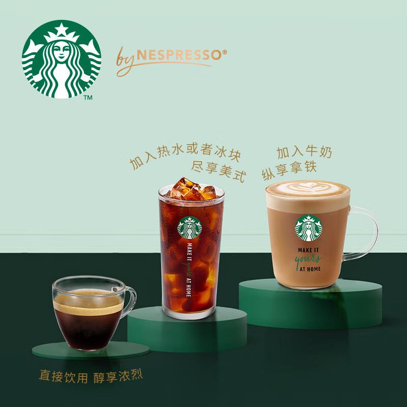 6768-星巴克小胶囊咖啡-早餐综合/10粒(单位:件)H