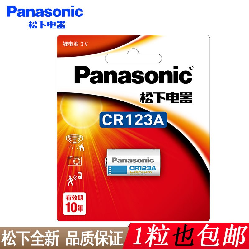 [原装正品]松下进口3V锂电池CR123A通用型号CR17345照相机拍立得测距夜视仪电表1粒装