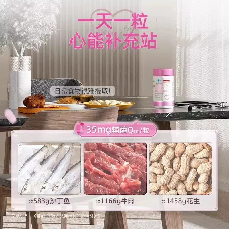 诺特兰德 30粒*5瓶 辅酶q10胶囊抗氧化高含量成人中老年人心脏提高免疫力营养保健品