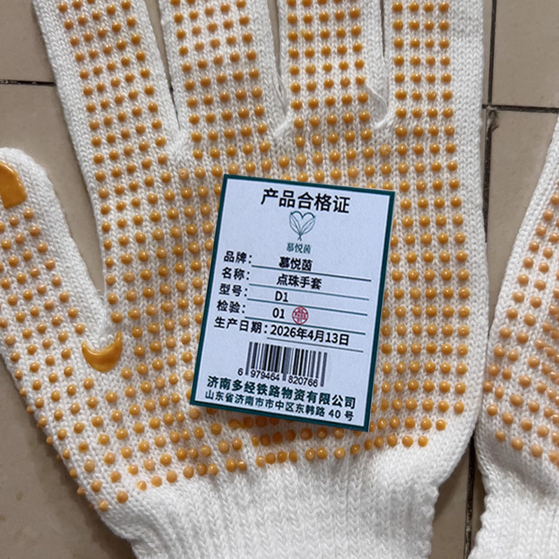 慕悦茵 手套