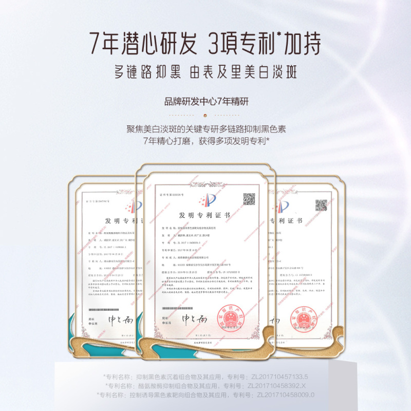御泥坊矜纯臻白小金瓶套装六件套美白补水夏季护肤品美白提亮淡化斑点苏宁自营