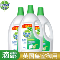 Dettol滴露经典松木衣物除菌液3L*3瓶配合洗衣液消毒液含有助洗成分辅助洗涤抑菌99.99%