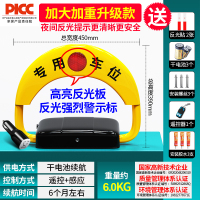 皇驰智能感应遥控车位地锁加厚防撞停车位防占用免打孔停车桩 （免打孔强反光）感应款干电池1