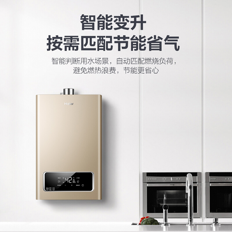 海尔(Haier)JSQ30-16E3BD燃热水器