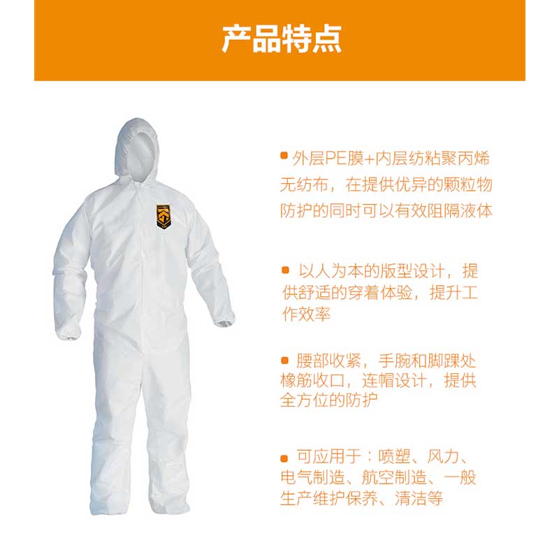 劲卫(Kleenguard) A35 液体颗粒物防护服 1件 强韧耐用 金佰利 透气性好高清大图