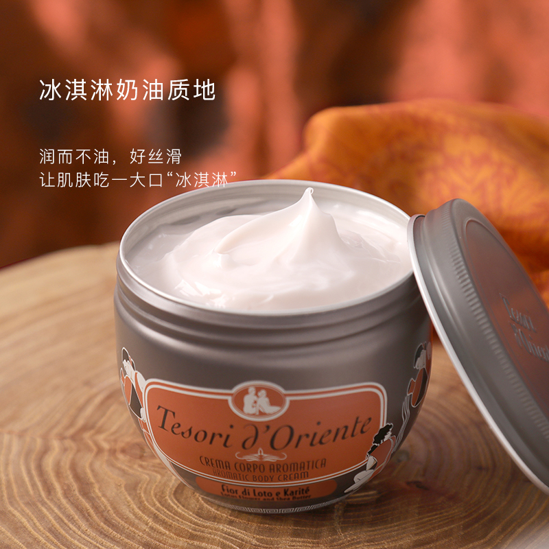 东方宝石(Tesori D’oriente) 保湿香氛身体霜(水莲花香)300ml 护肤膏 (计价单位:瓶) 咖色高清大图