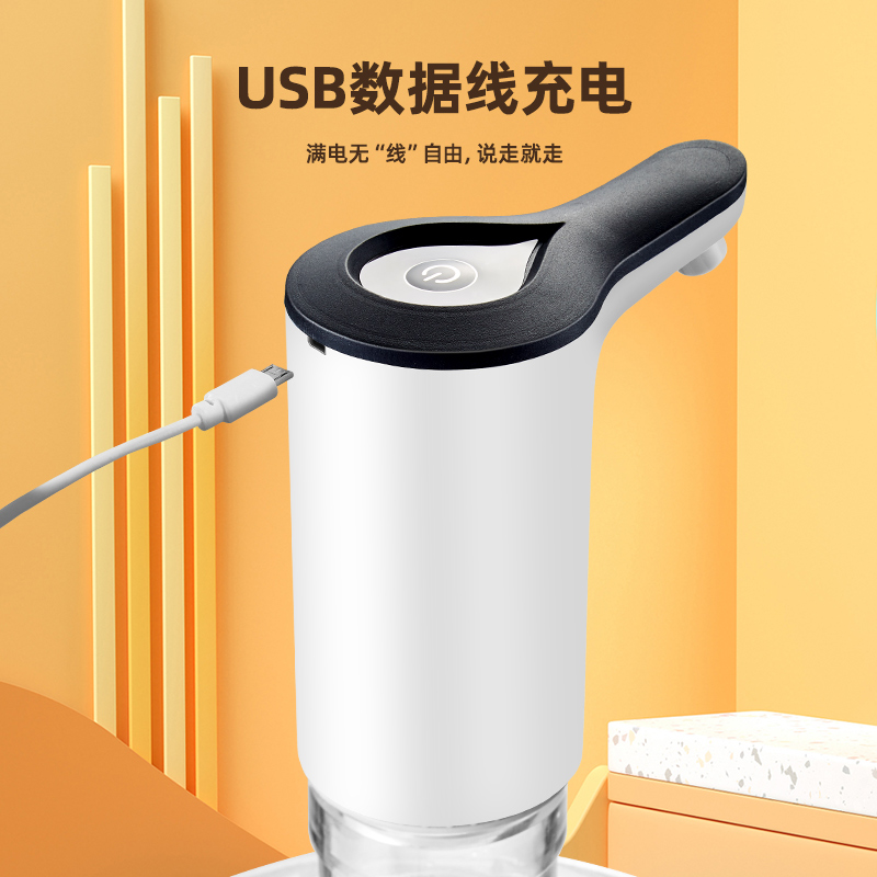 [补贴10%]电动桶装水抽水器大桶纯净水桶取水压水抽水自动上水器吸水泵出水高清大图