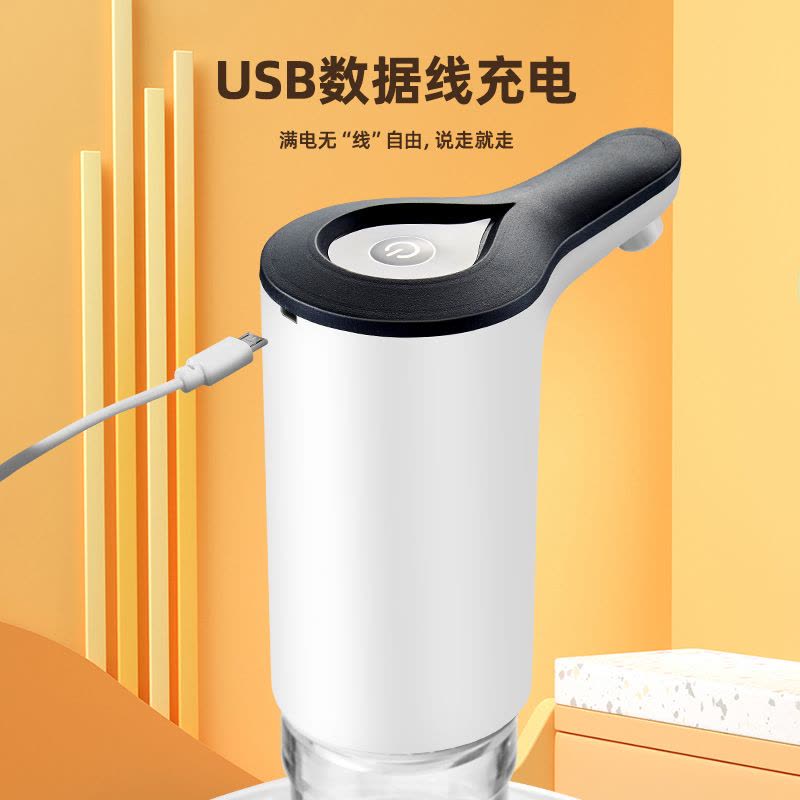 [补贴10%]电动桶装水抽水器大桶纯净水桶取水压水抽水自动上水器吸水泵出水图片