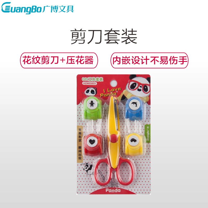 广博HZM03855 DIY组合套装 (压花器+花边剪刀) 儿童手工套装 手工套装 颜色随机 剪/刀/尺
