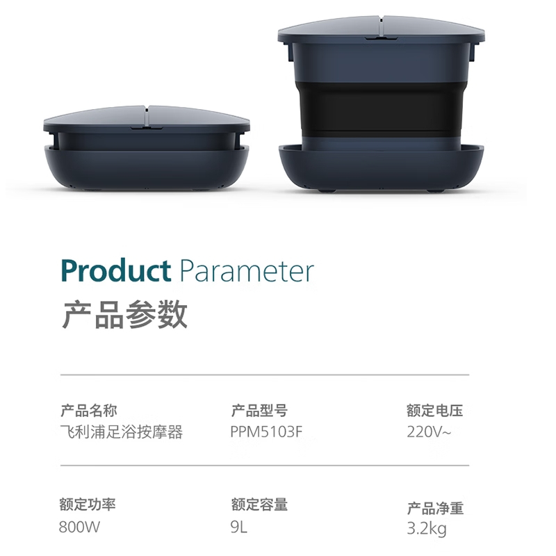 飞利浦(PHILIPS)PPM5103F折叠足浴盆9L(单位:个)深蓝色