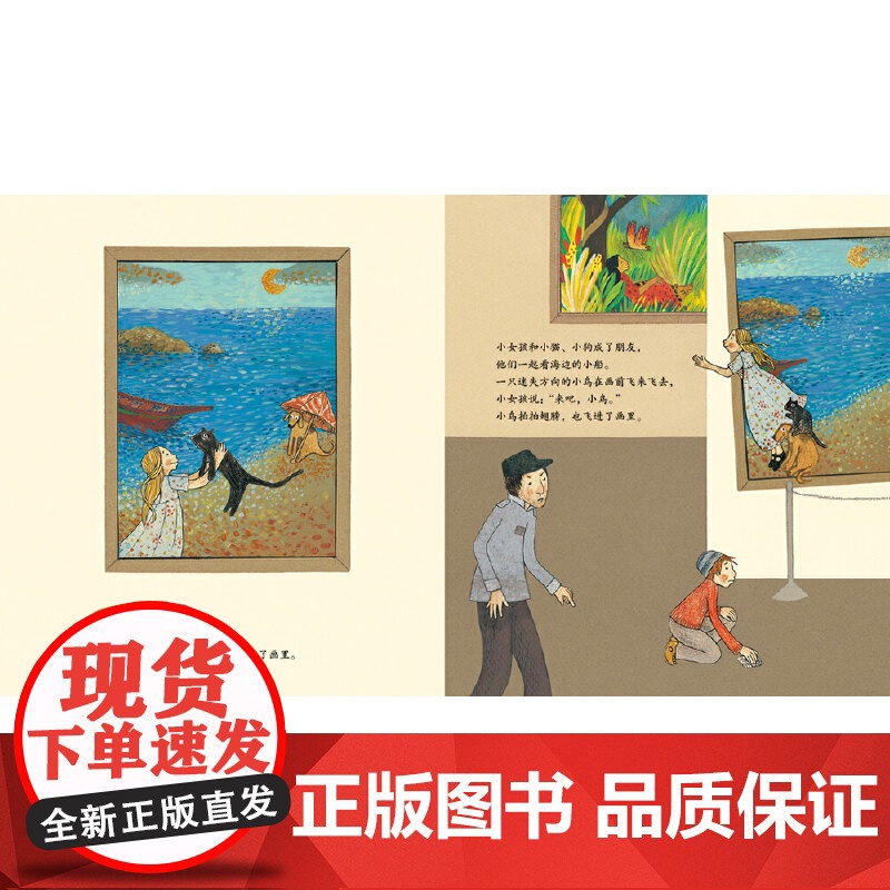 美术馆奇遇(以游戏的方式让孩子热爱)高清大图