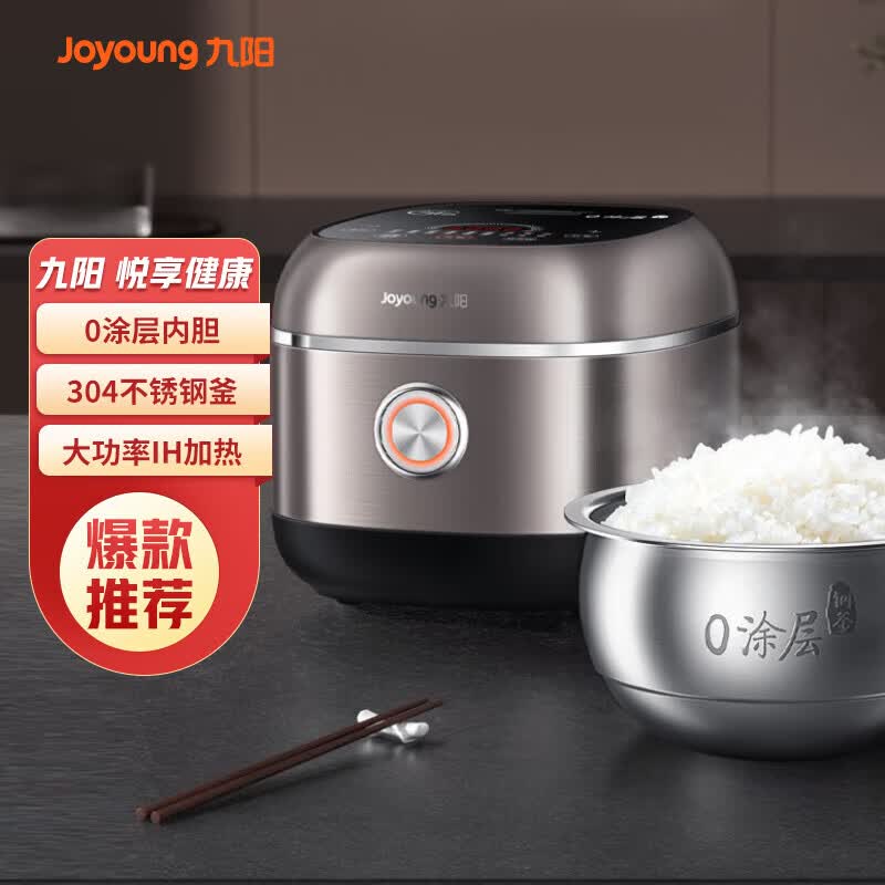 九阳Joyoung电饭煲合金内胆底盘加热微电脑控制圆形煲支持预约