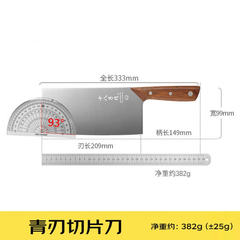 十八子作【加大加宽刀具】家用厨用大菜刀青刃切片刀 SL2361-B【礼盒装】