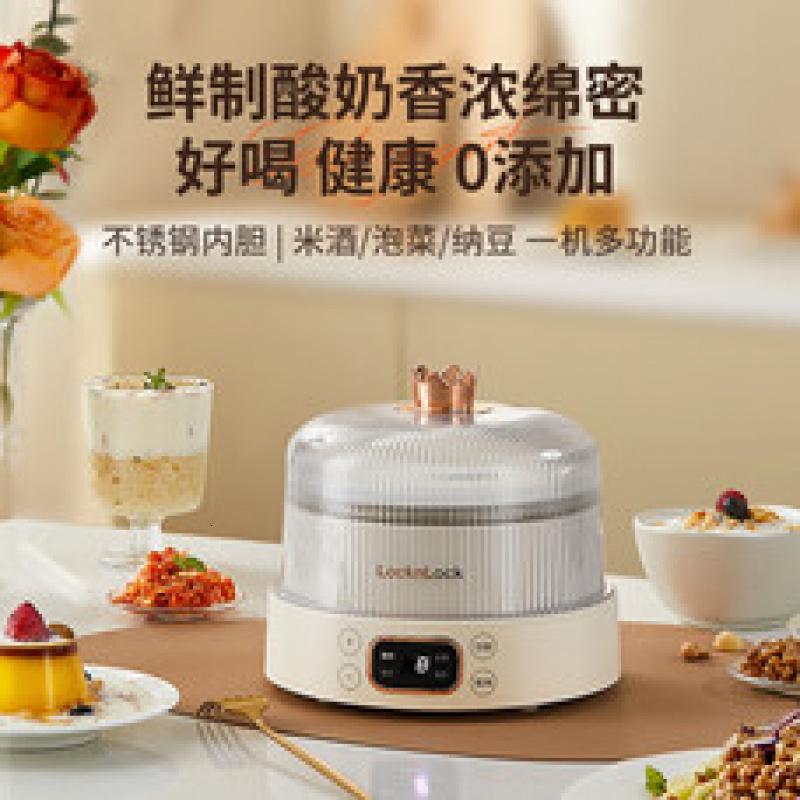 乐扣乐扣酸奶机 家用全自动米酒机不锈钢内胆酸奶发酵EJY3115WHT高清大图