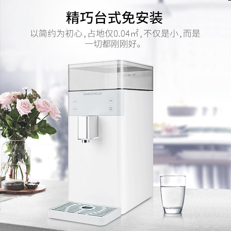 碧云泉/bewinch 净水器家用一体机 净化加热智能净饮机 M3-闲云 台上式 免安装净水机 无菌矿物质好水 饮水机