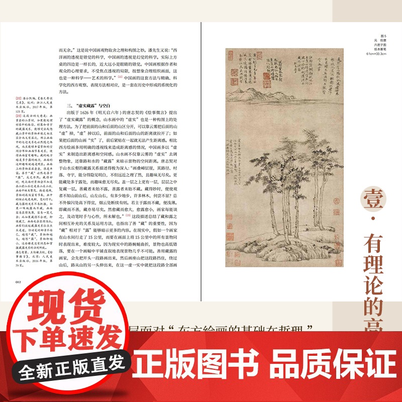 潘天寿绘画的笔墨与构图 潘天寿经典作品分析与解读 中国画初学入门教程笔墨章法构图图文并茂国画鉴赏艺术理论图书籍高清大图