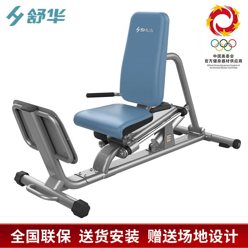 舒华健身器材健身房器械 蹬腿训练器 SH-G5605单位:台